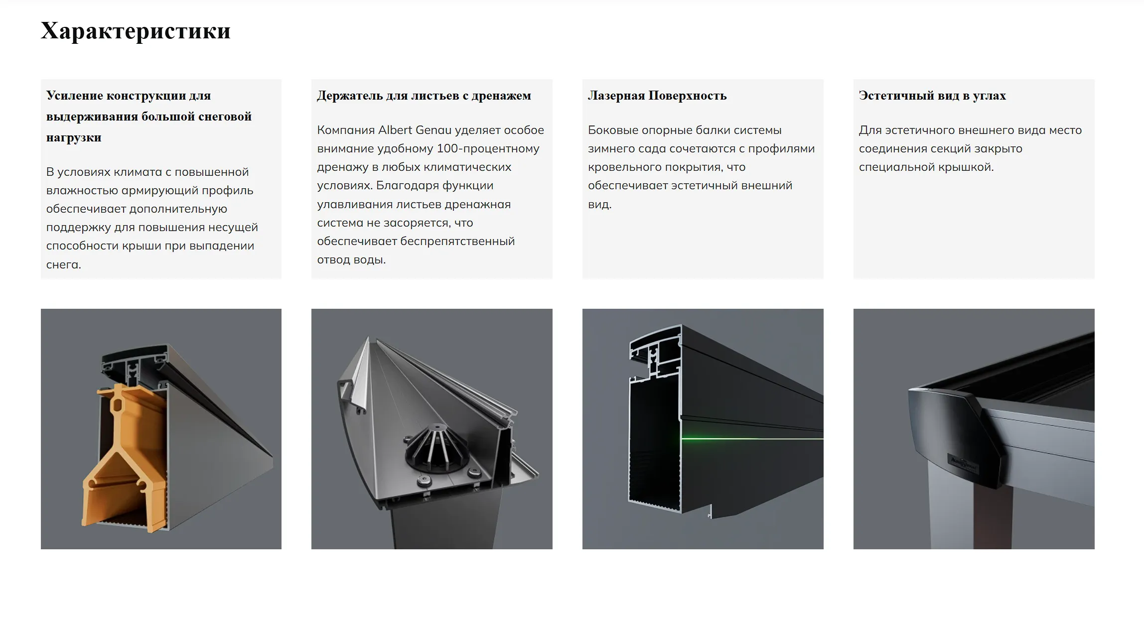 Веранда со стеклянной крышей Albert Genau PREMIUM VERANDA из алюминиевого профиля - 2