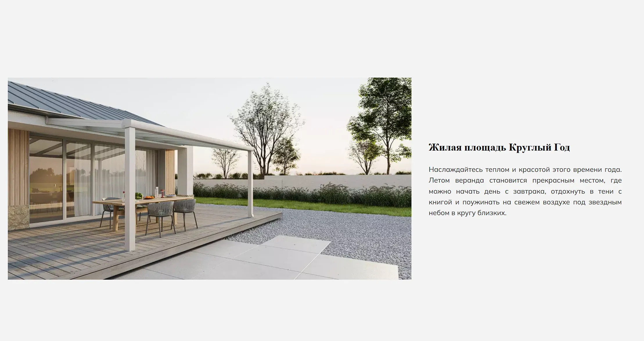 Веранда со стеклянной крышей Albert Genau PREMIUM VERANDA из алюминиевого профиля - 1