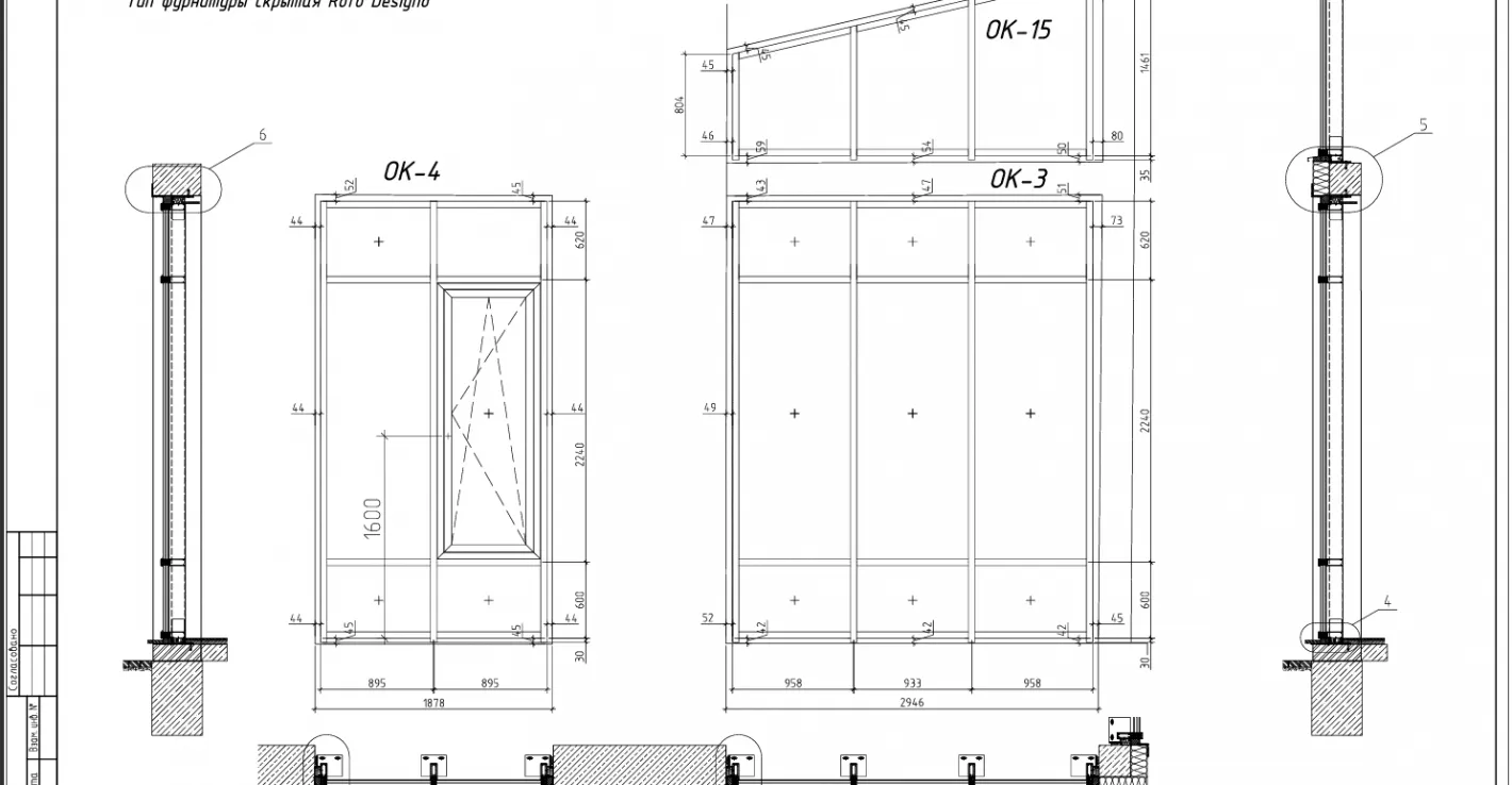 Проектирование светопрозрачных конструкций