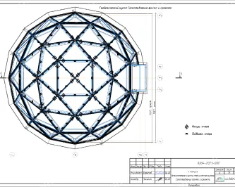 Проект/чертежи остекления геодезического купола по готовому каркасу из клееного бруса