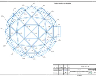 Проект/чертежи остекления геодезического купола по готовому каркасу из клееного бруса