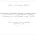 Превью - Проект остекления загородного дома с панорамными алюминиевыми окнами