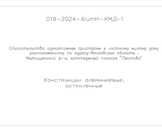 Проект остекления загородного дома с панорамными алюминиевыми окнами