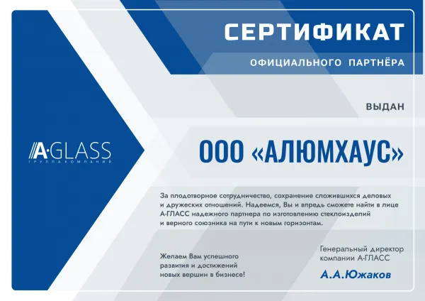 ООО “А-ГЛАСС”