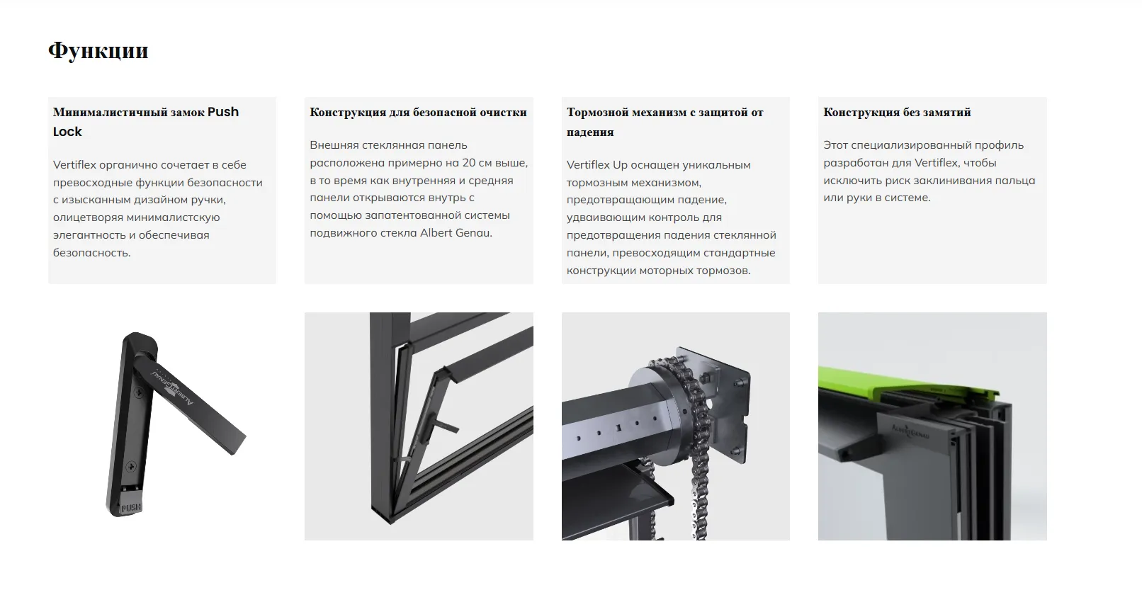 Гильотинное остекление Albert Genau - Vertiflex ALL-CLEAN, UP, MONO/TWIN, ALL-GLASS - 8