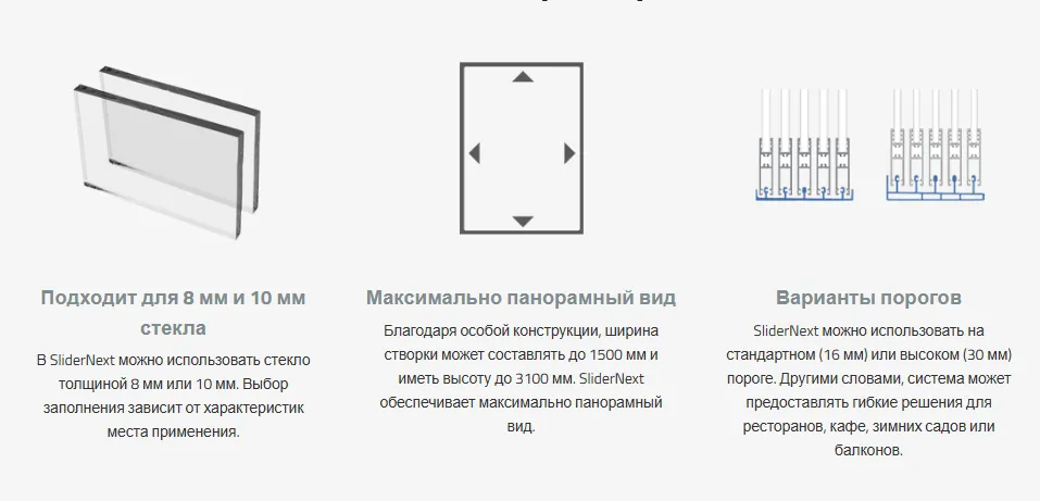 Раздвижная система остекления Albert Genau SliderNext - 8