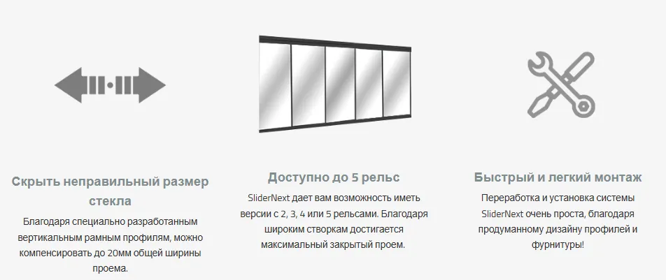 Раздвижная система остекления Albert Genau SliderNext - 9